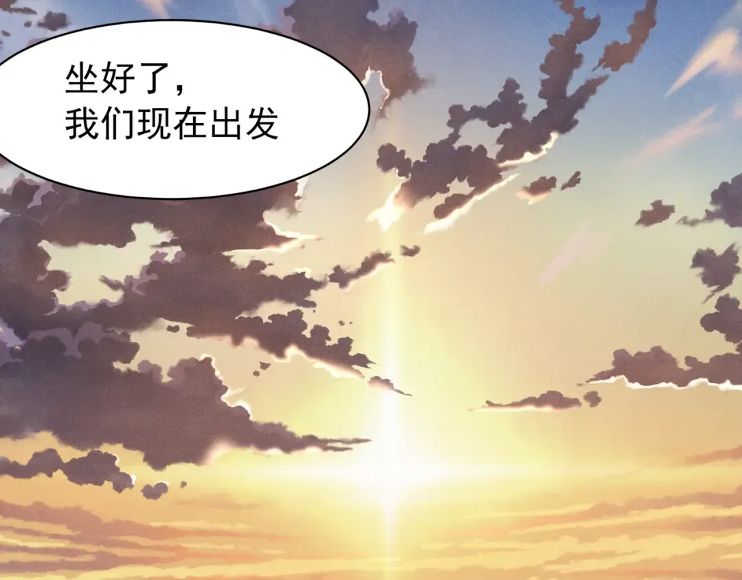 第77话 讨伐计划！ 第109页