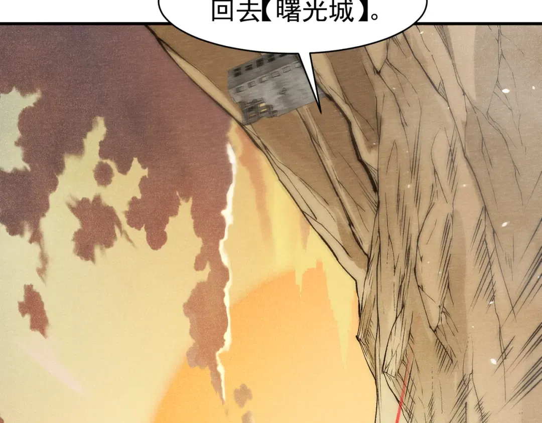 第77话 讨伐计划！ 第111页