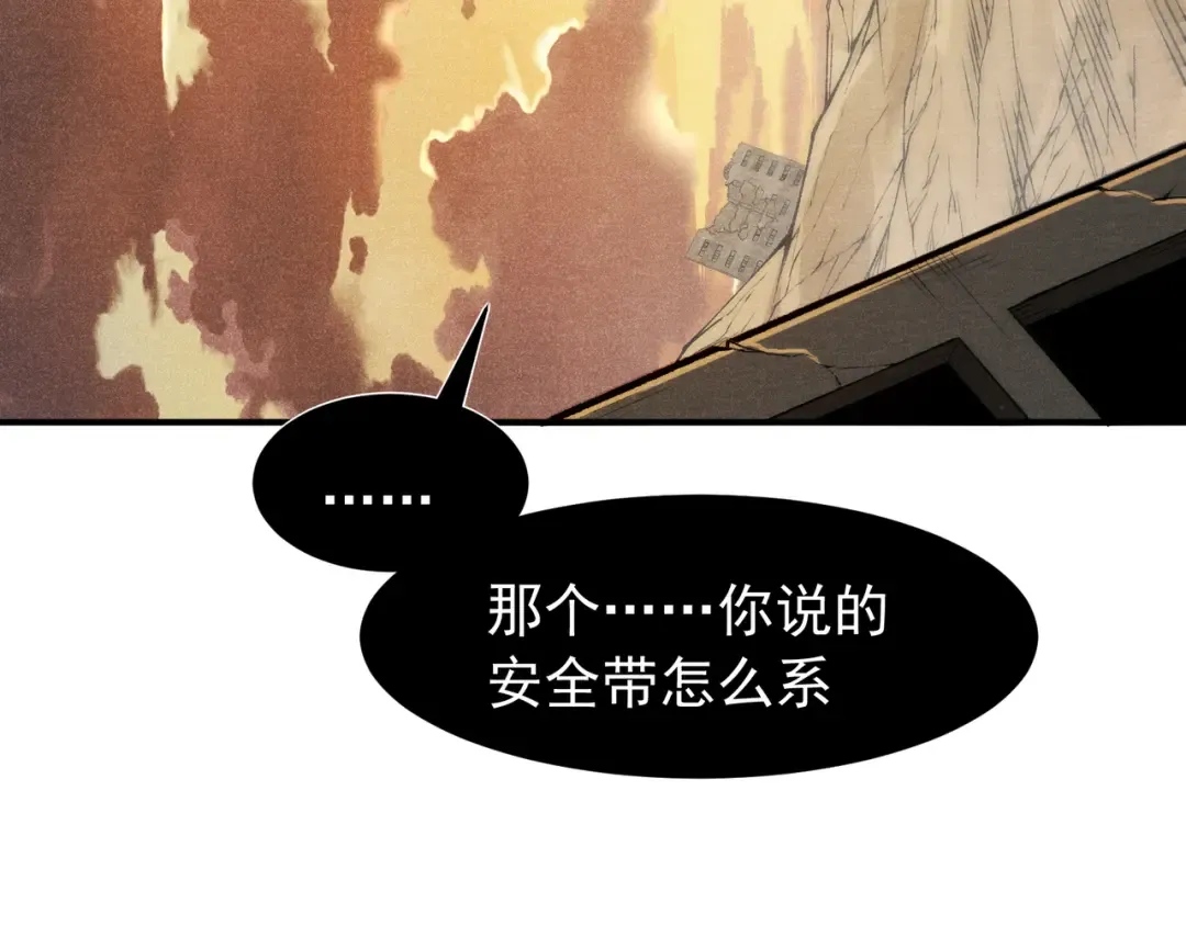 第77话 讨伐计划！ 第113页