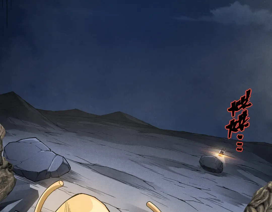 第77话 讨伐计划！ 第116页