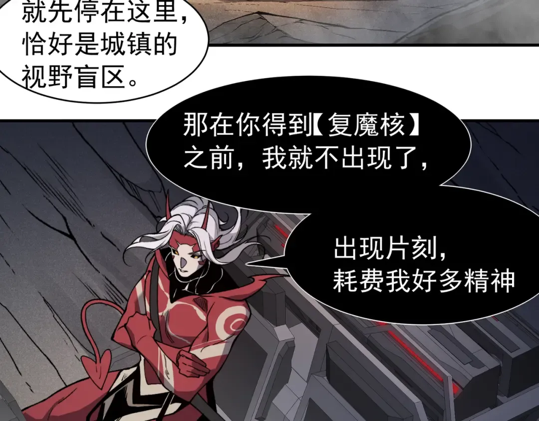 第77话 讨伐计划！ 第119页