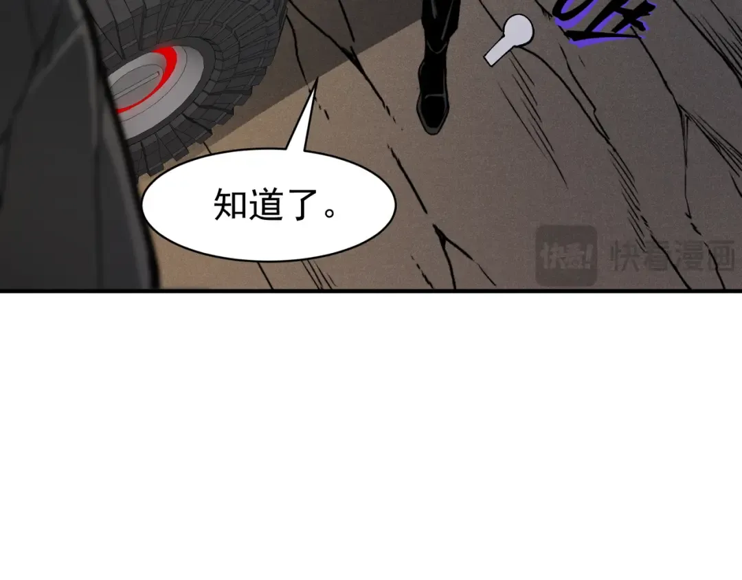 第77话 讨伐计划！ 第121页