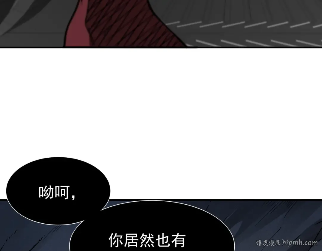 第77话 讨伐计划！ 第128页