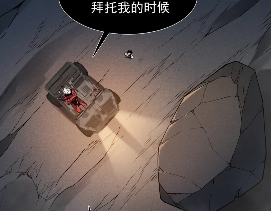 第77话 讨伐计划！ 第129页