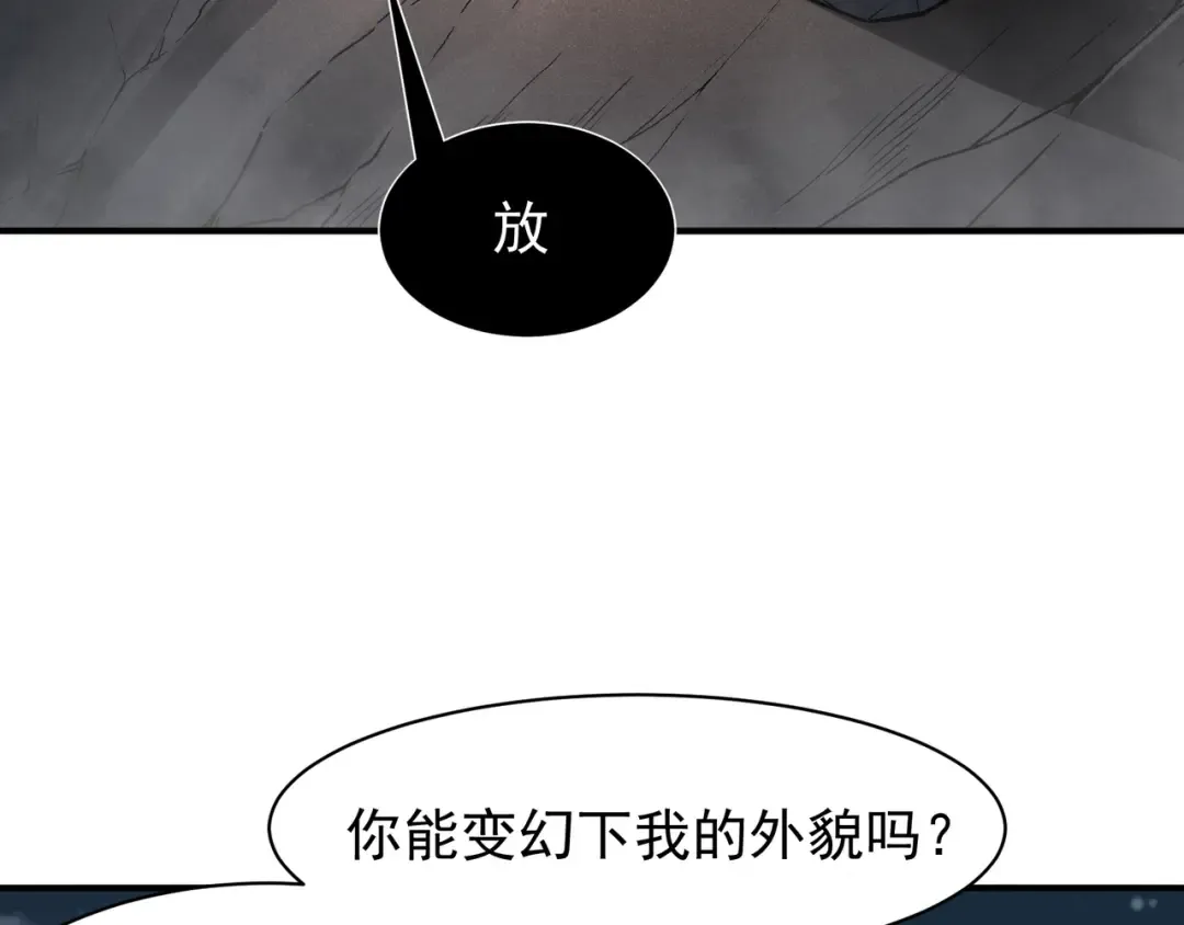 第77话 讨伐计划！ 第130页