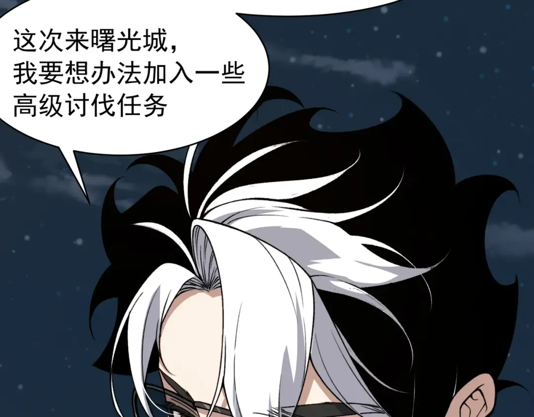 第77话 讨伐计划！ 第131页