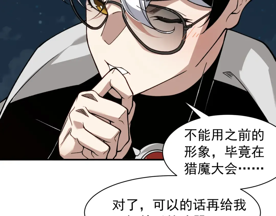 第77话 讨伐计划！ 第132页