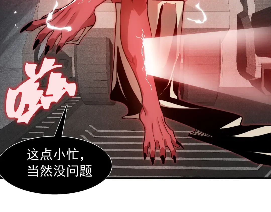 第77话 讨伐计划！ 第137页