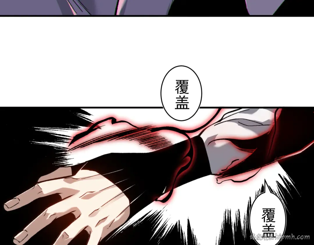 第77话 讨伐计划！ 第144页