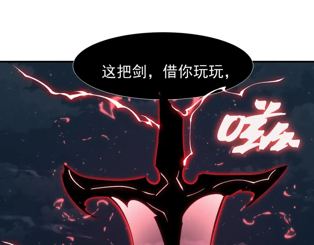 第77话 讨伐计划！ 第148页