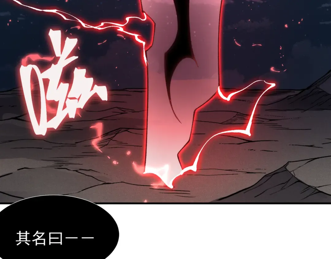 第77话 讨伐计划！ 第149页