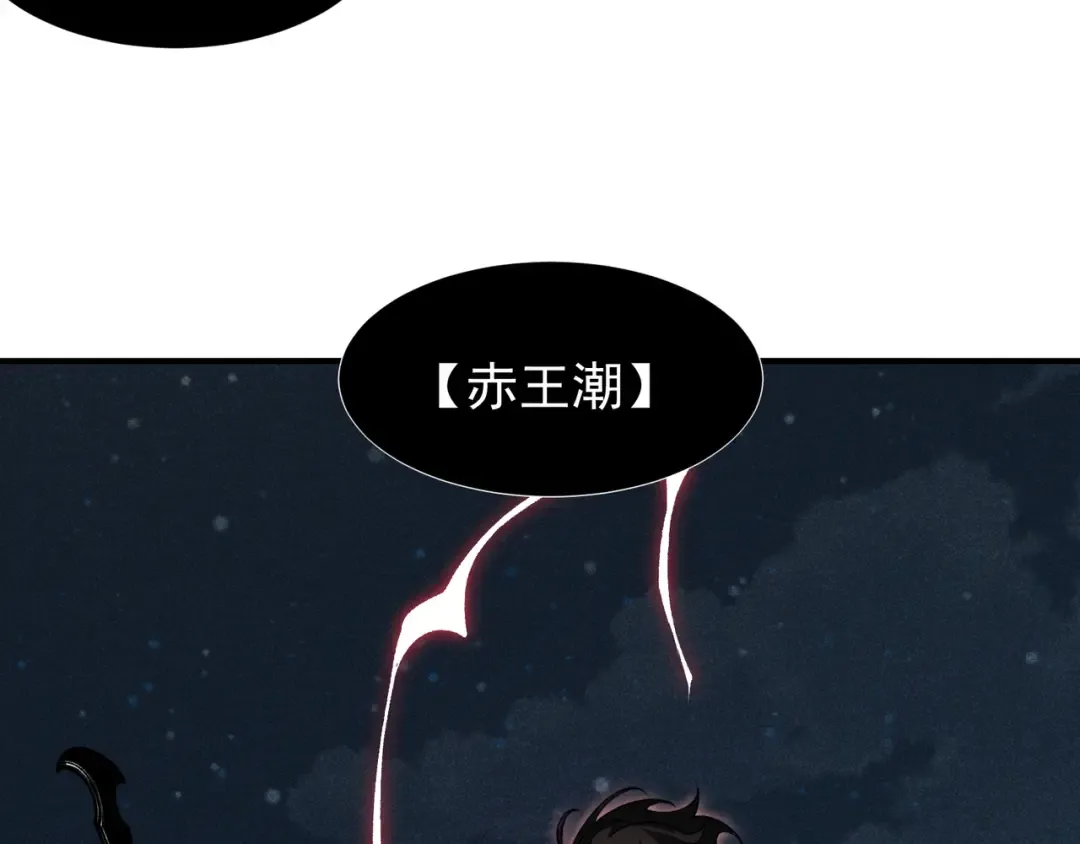 第77话 讨伐计划！ 第150页