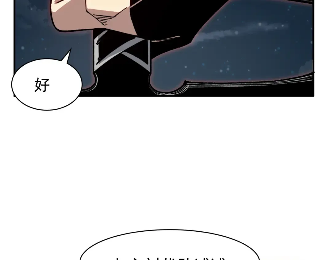 第77话 讨伐计划！ 第157页