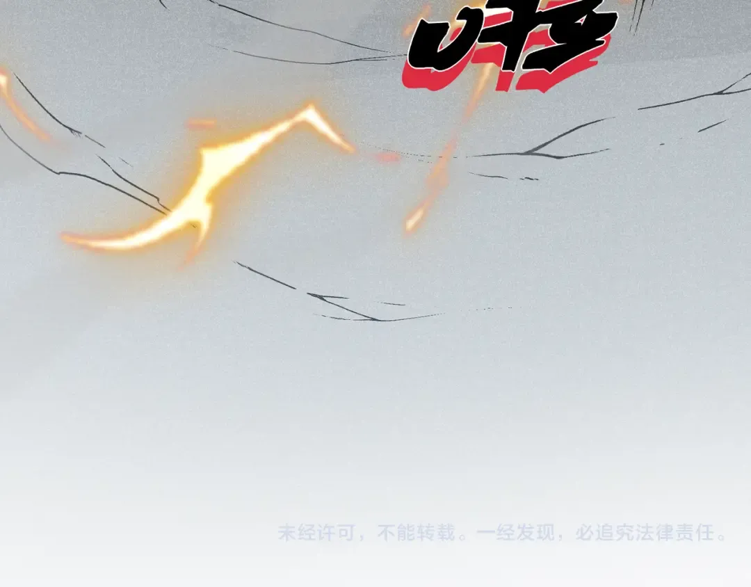 第77话 讨伐计划！ 第161页