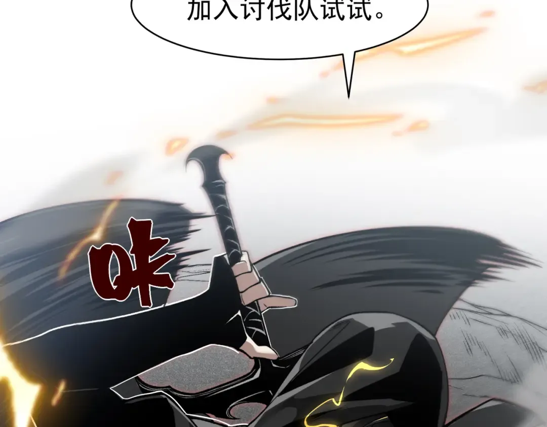 第78话 找回失踪人员 第5页