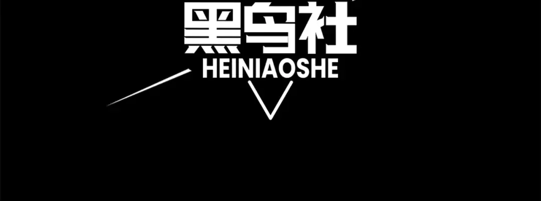 第78话 找回失踪人员 第13页