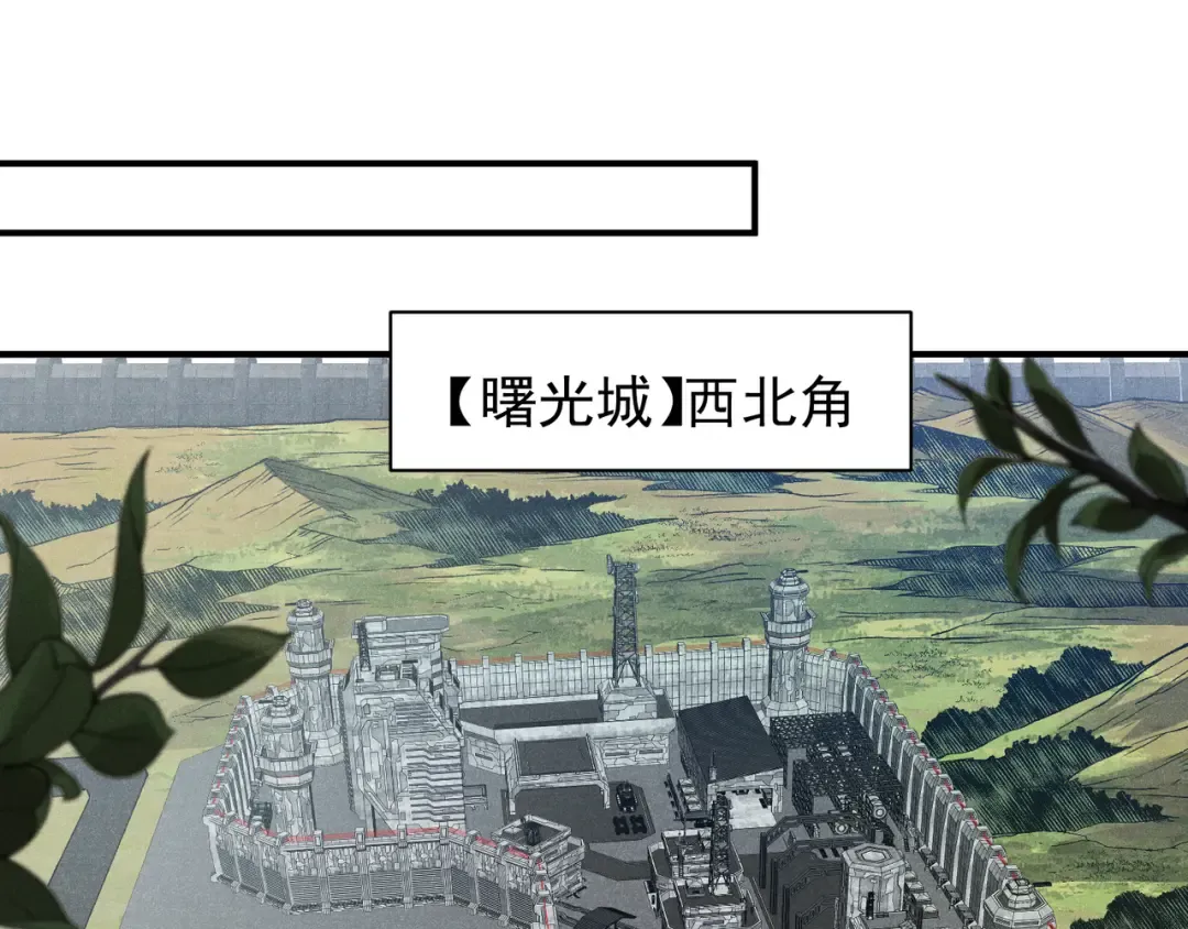 第78话 找回失踪人员 第14页