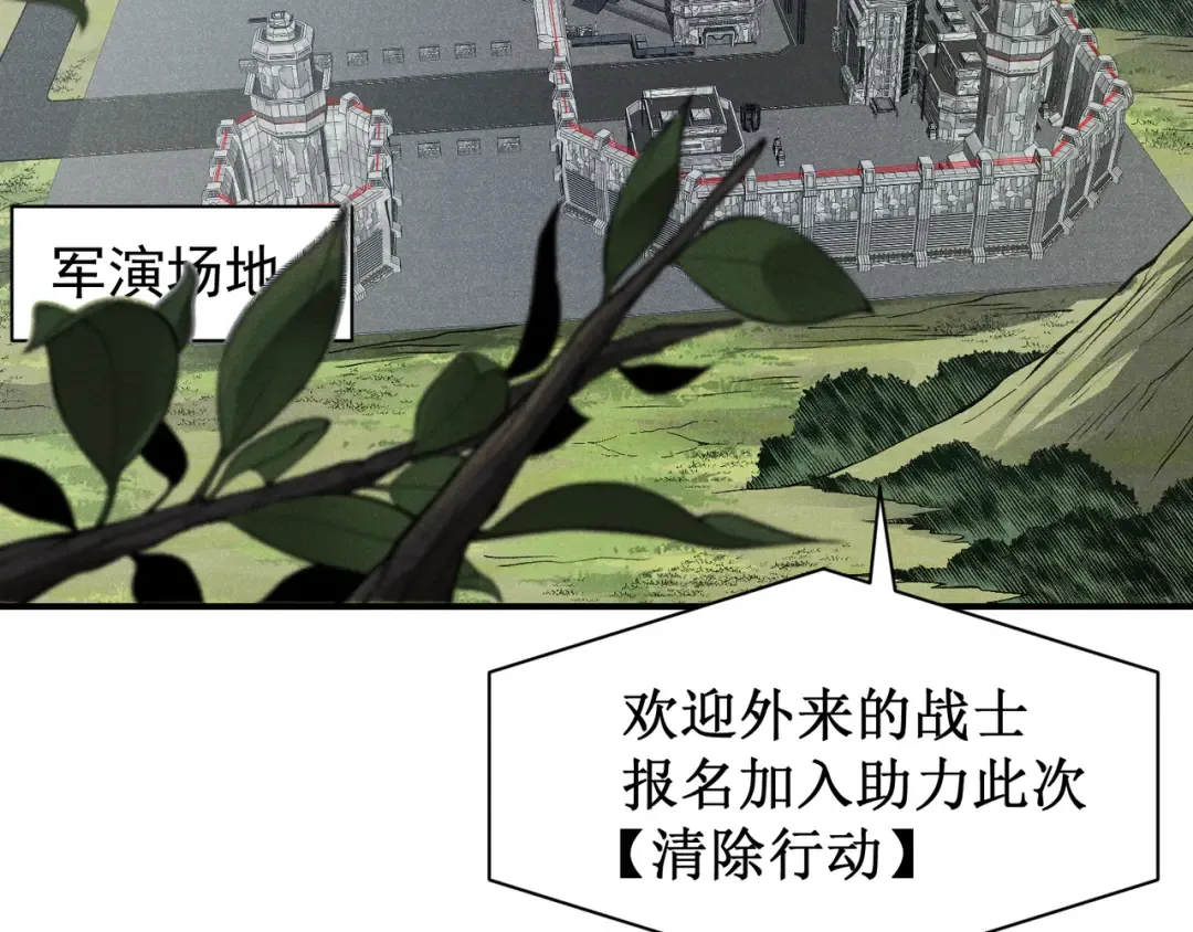 第78话 找回失踪人员 第15页