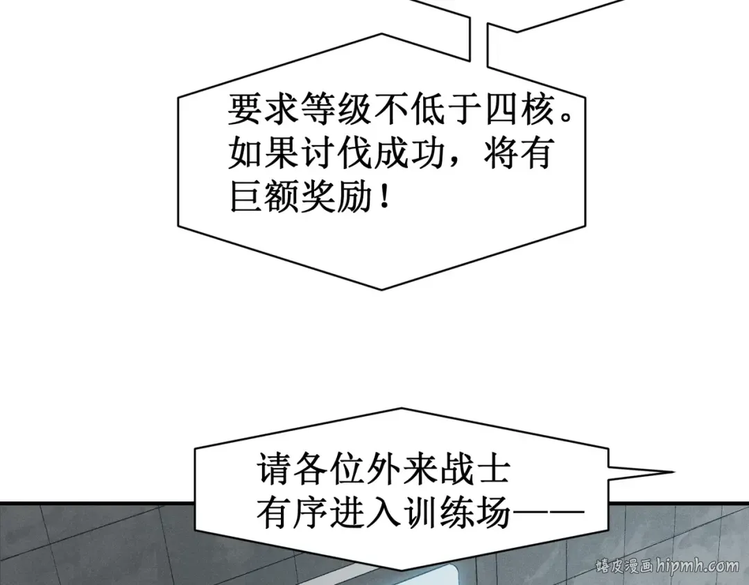 第78话 找回失踪人员 第16页