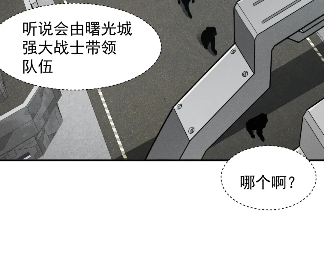 第78话 找回失踪人员 第18页