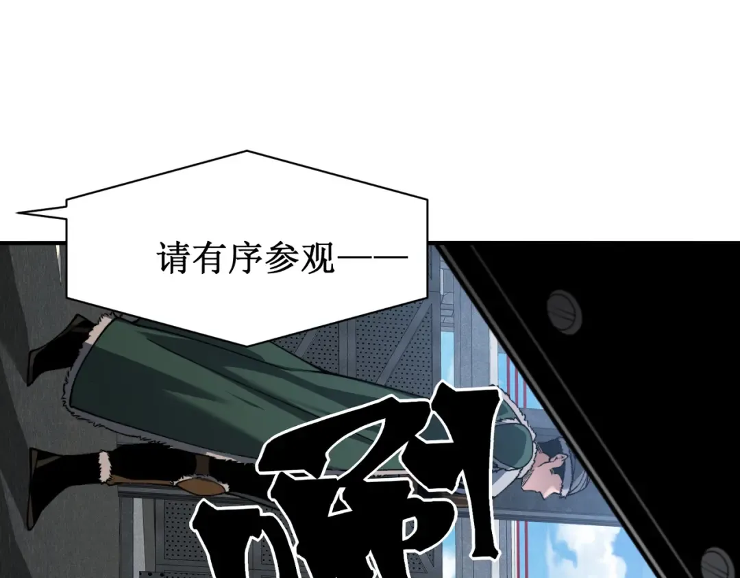第78话 找回失踪人员 第19页