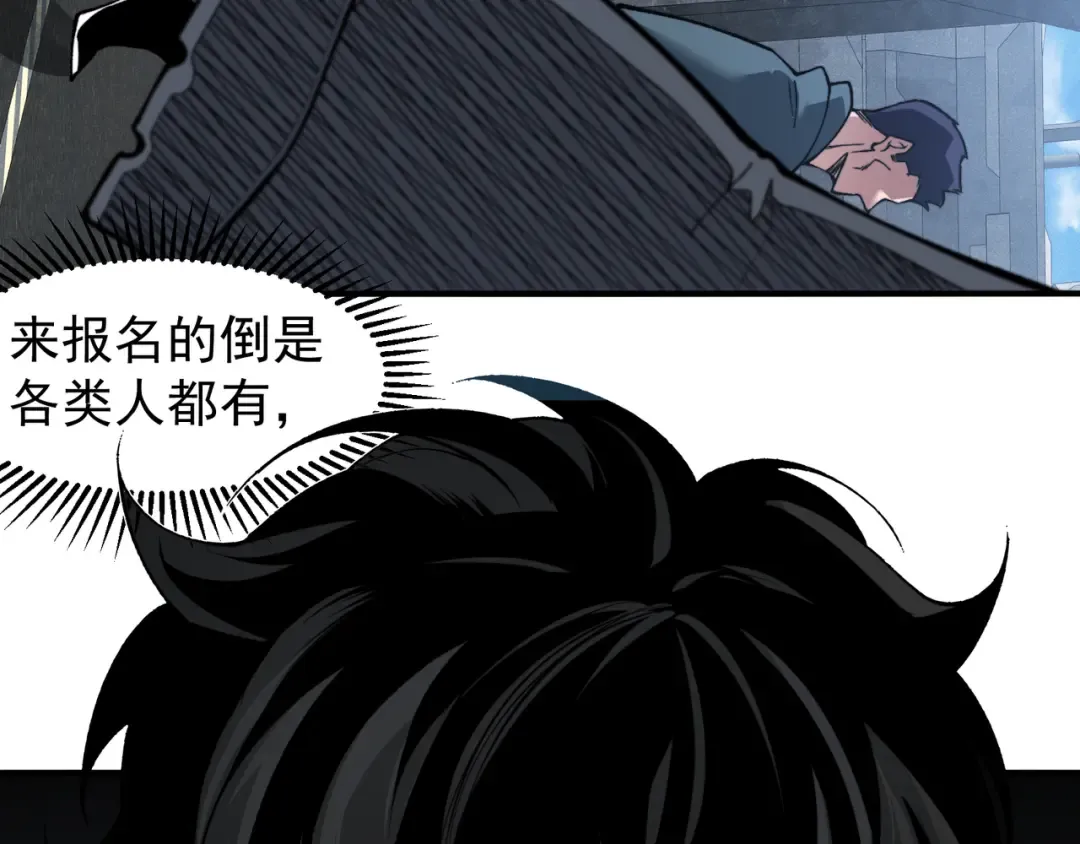 第78话 找回失踪人员 第22页