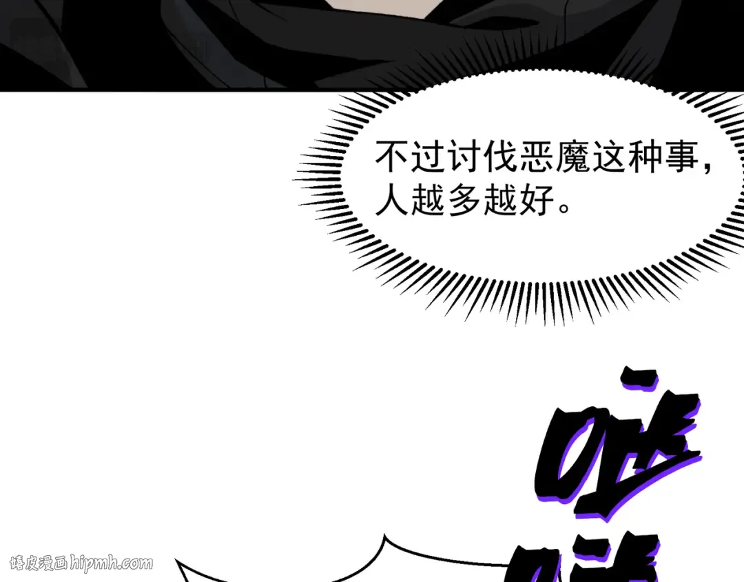 第78话 找回失踪人员 第24页