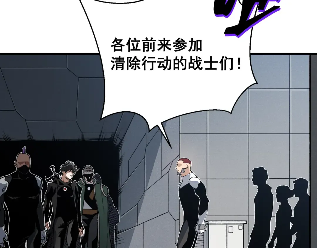 第78话 找回失踪人员 第25页