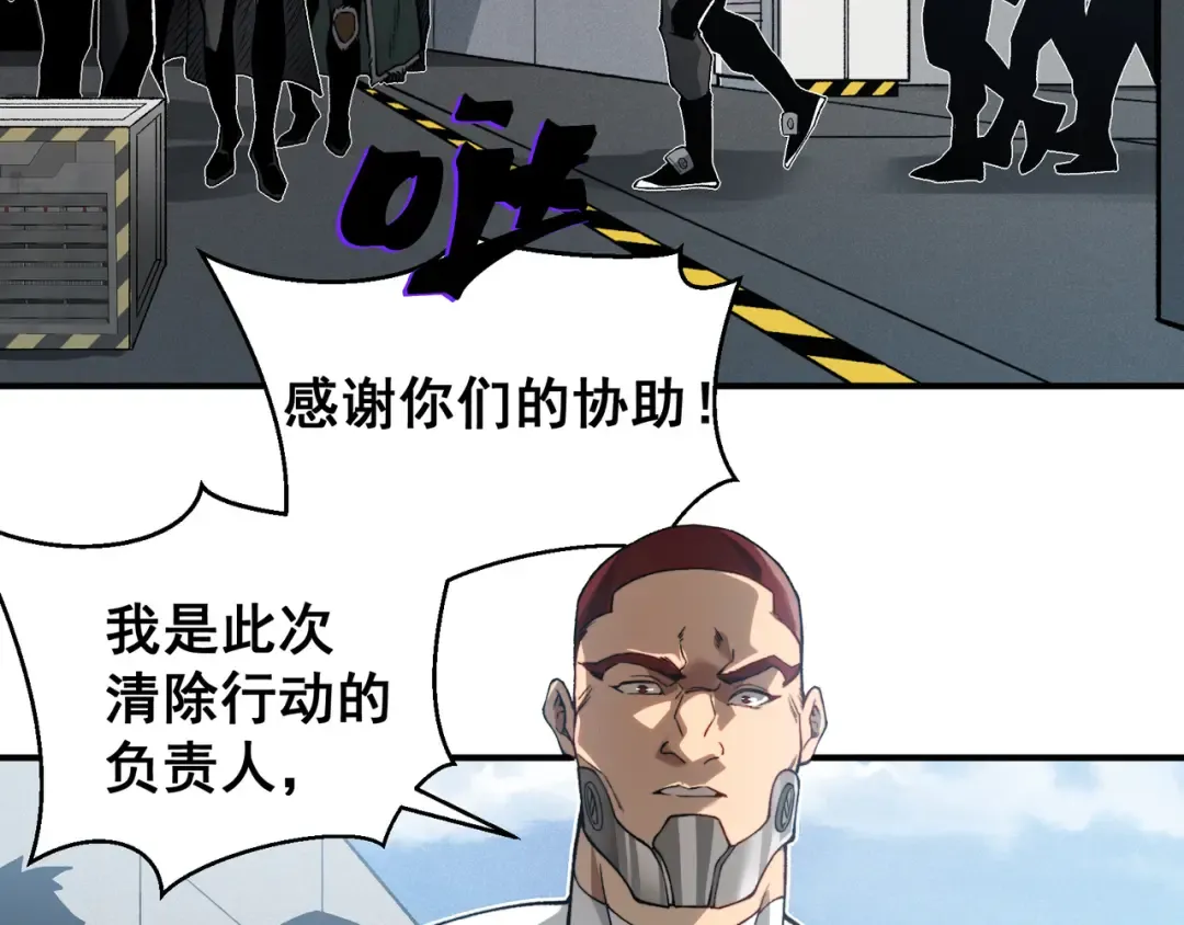 第78话 找回失踪人员 第26页