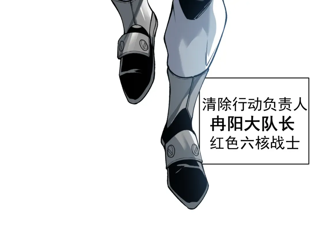 第78话 找回失踪人员 第29页