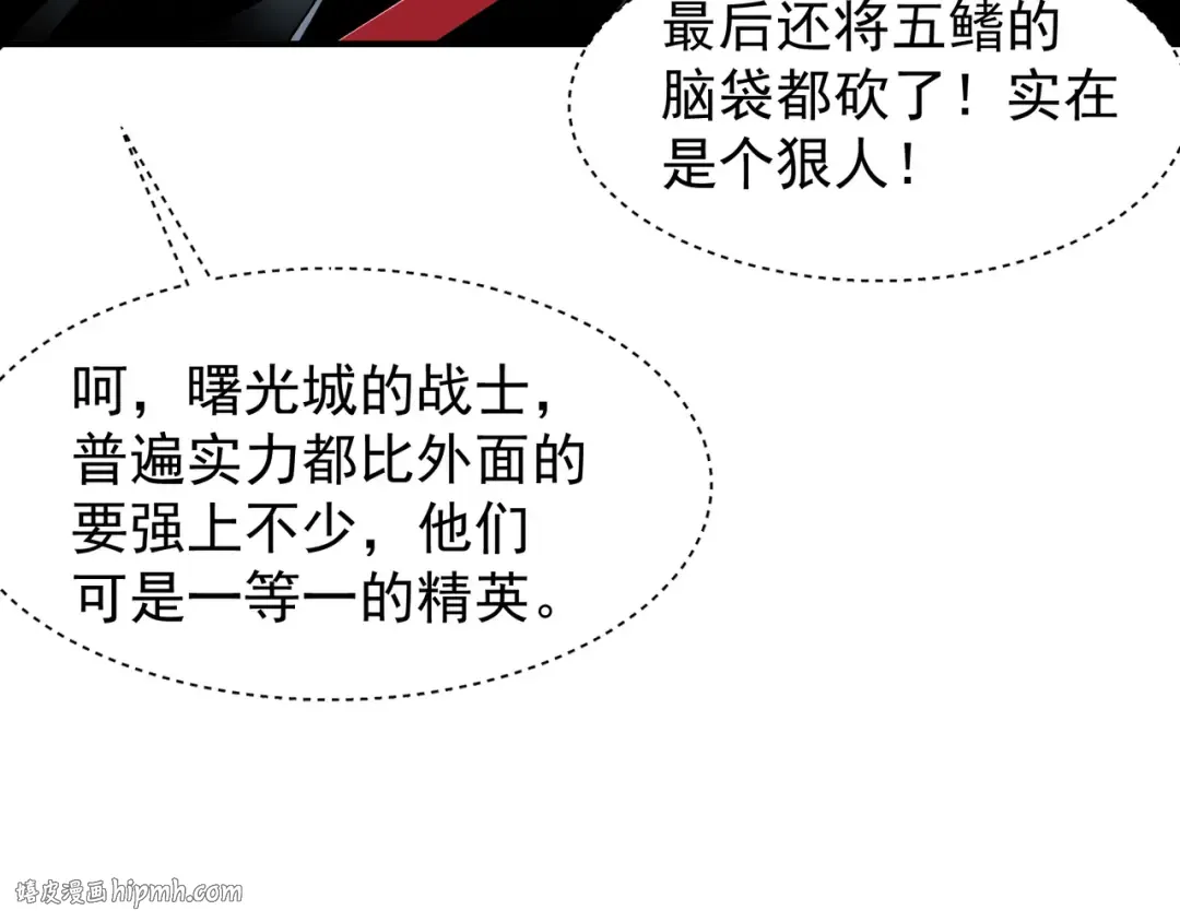 第78话 找回失踪人员 第32页