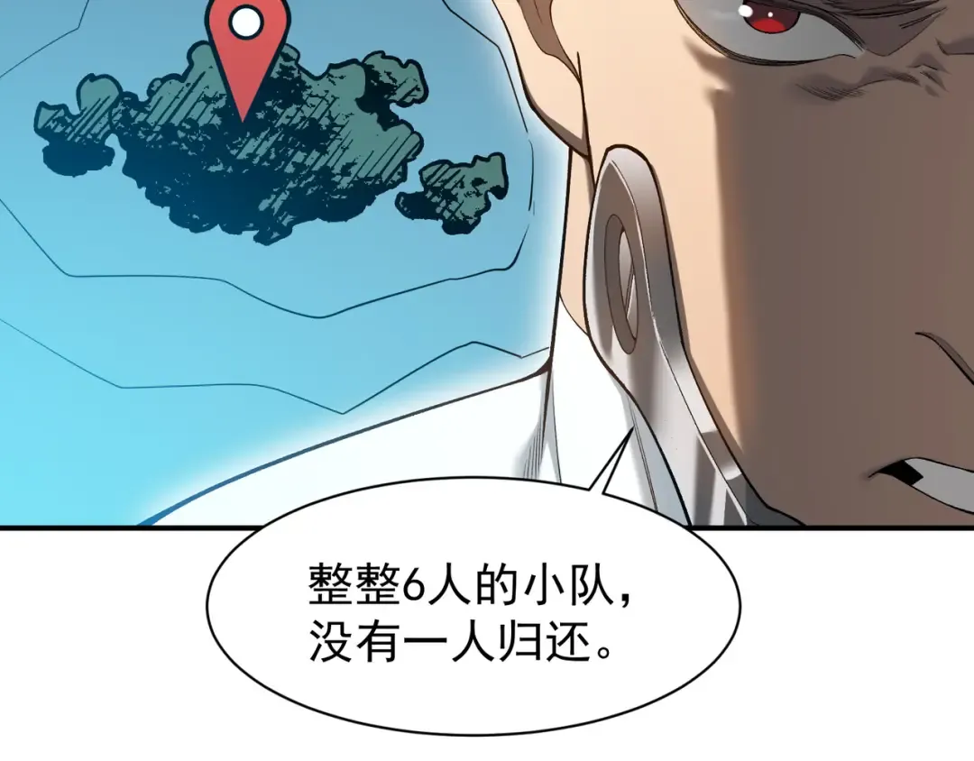 第78话 找回失踪人员 第34页
