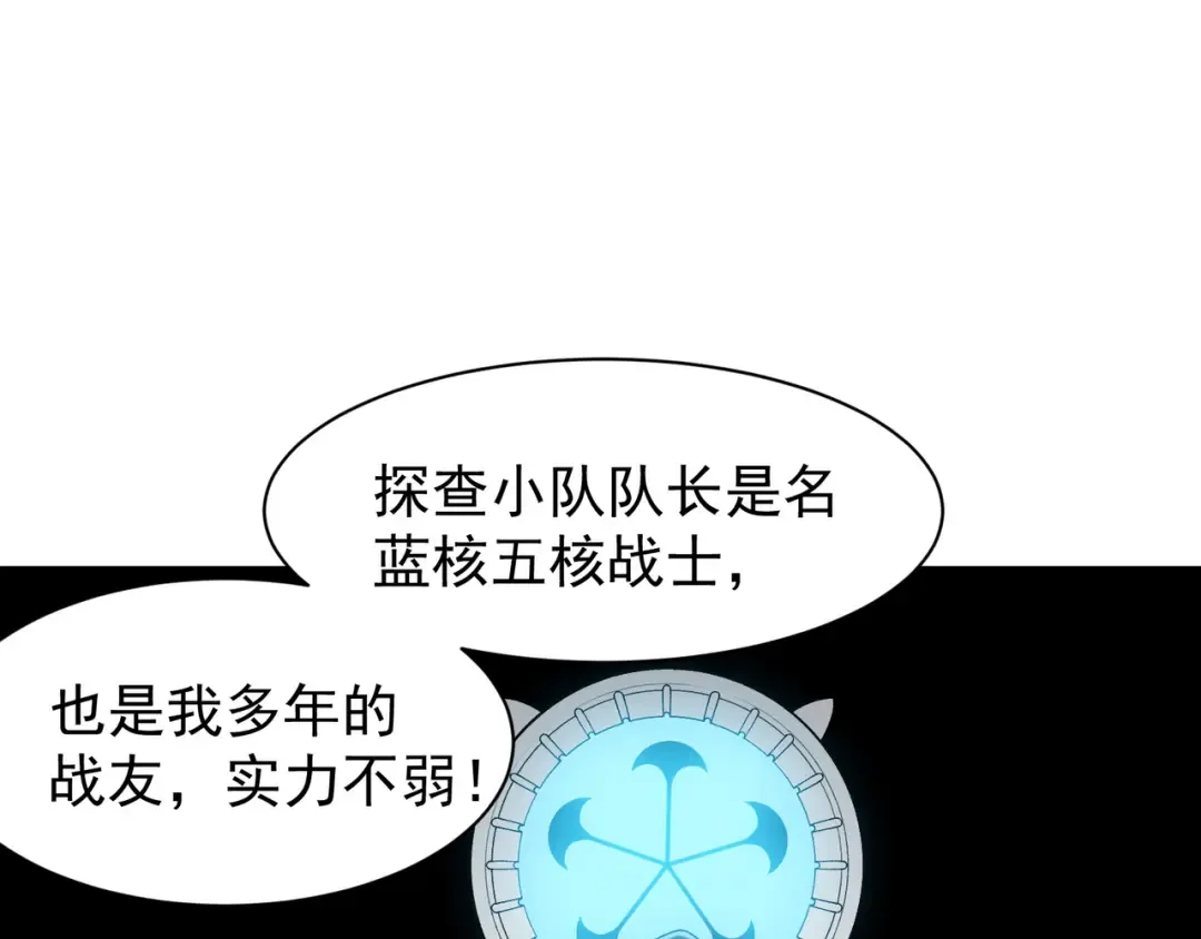 第78话 找回失踪人员 第35页