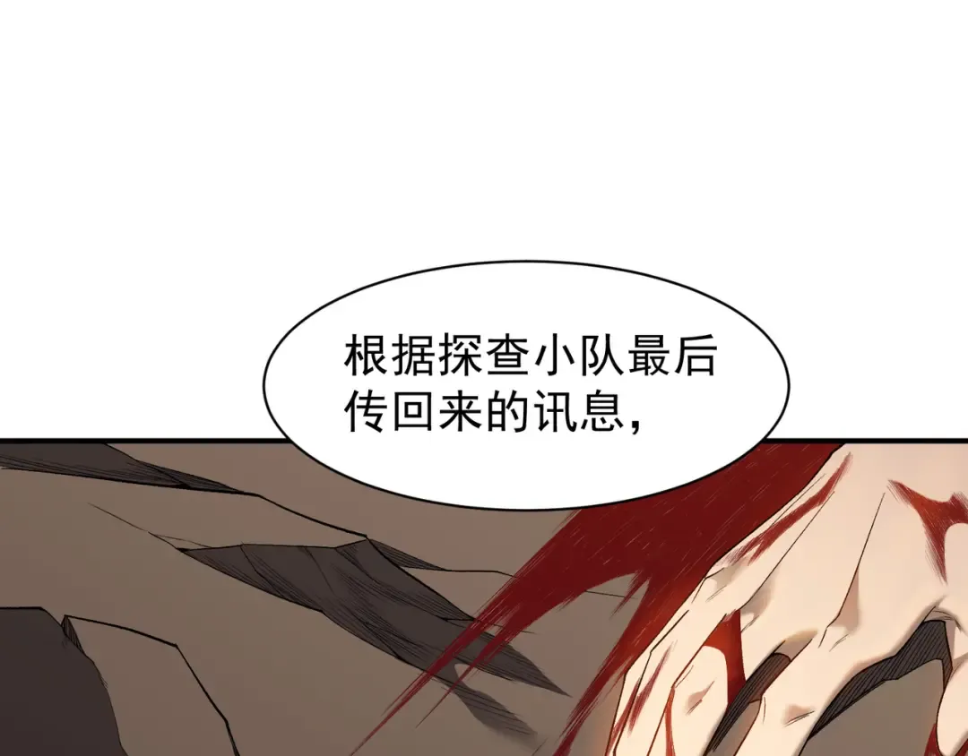 第78话 找回失踪人员 第38页