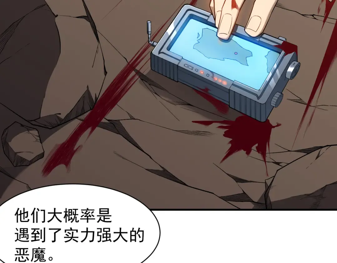 第78话 找回失踪人员 第39页