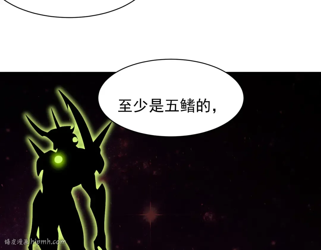 第78话 找回失踪人员 第40页