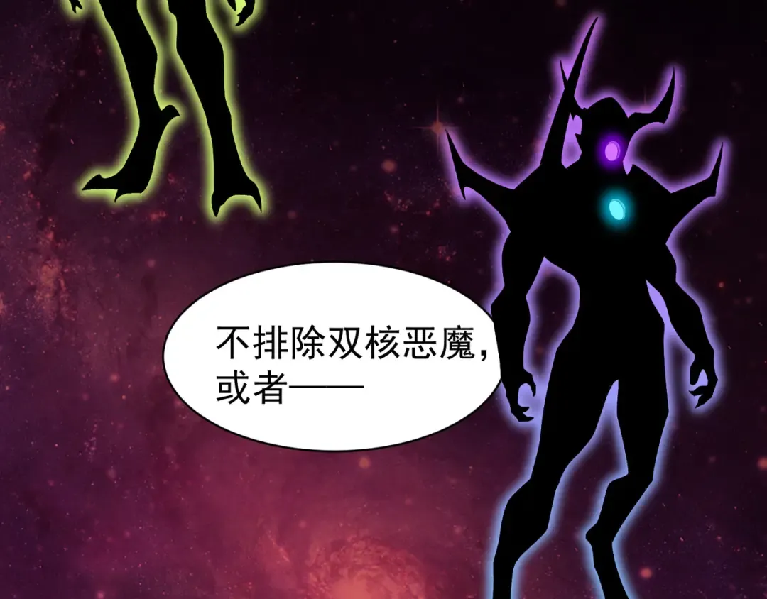 第78话 找回失踪人员 第41页