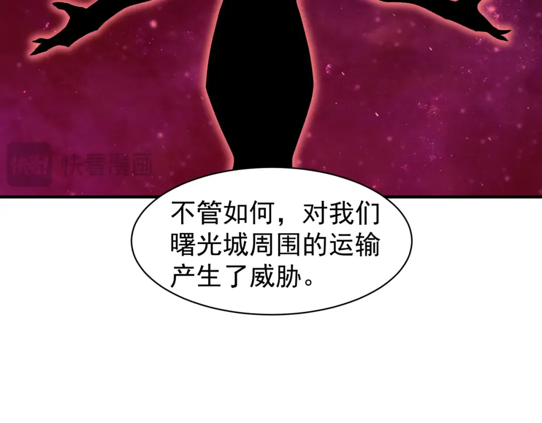 第78话 找回失踪人员 第43页