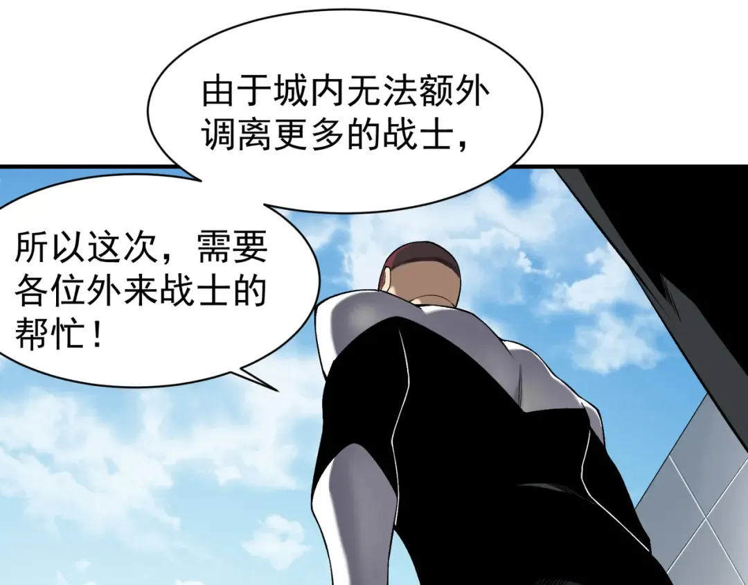 第78话 找回失踪人员 第44页