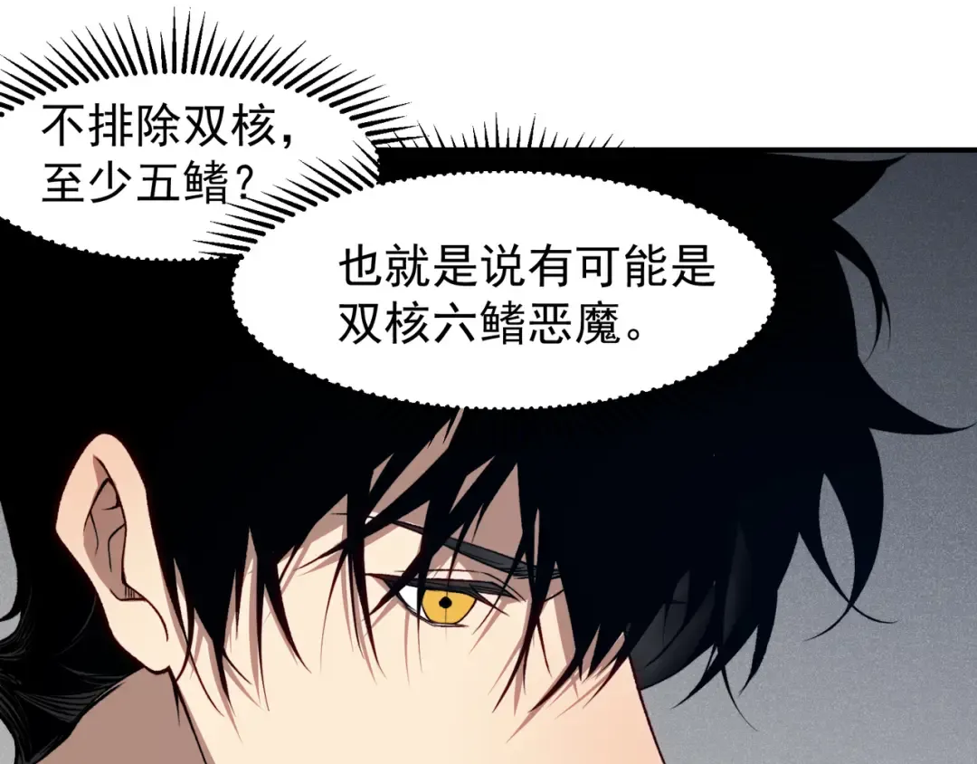 第78话 找回失踪人员 第46页