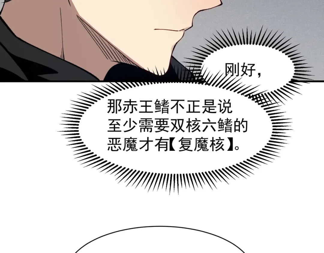 第78话 找回失踪人员 第47页