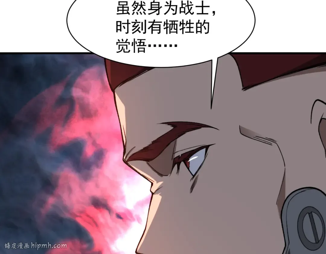 第78话 找回失踪人员 第48页