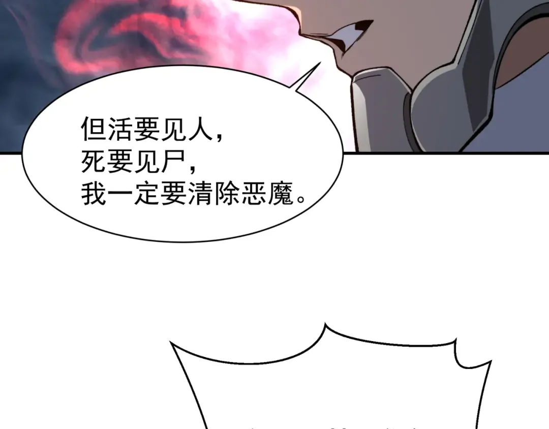 第78话 找回失踪人员 第49页