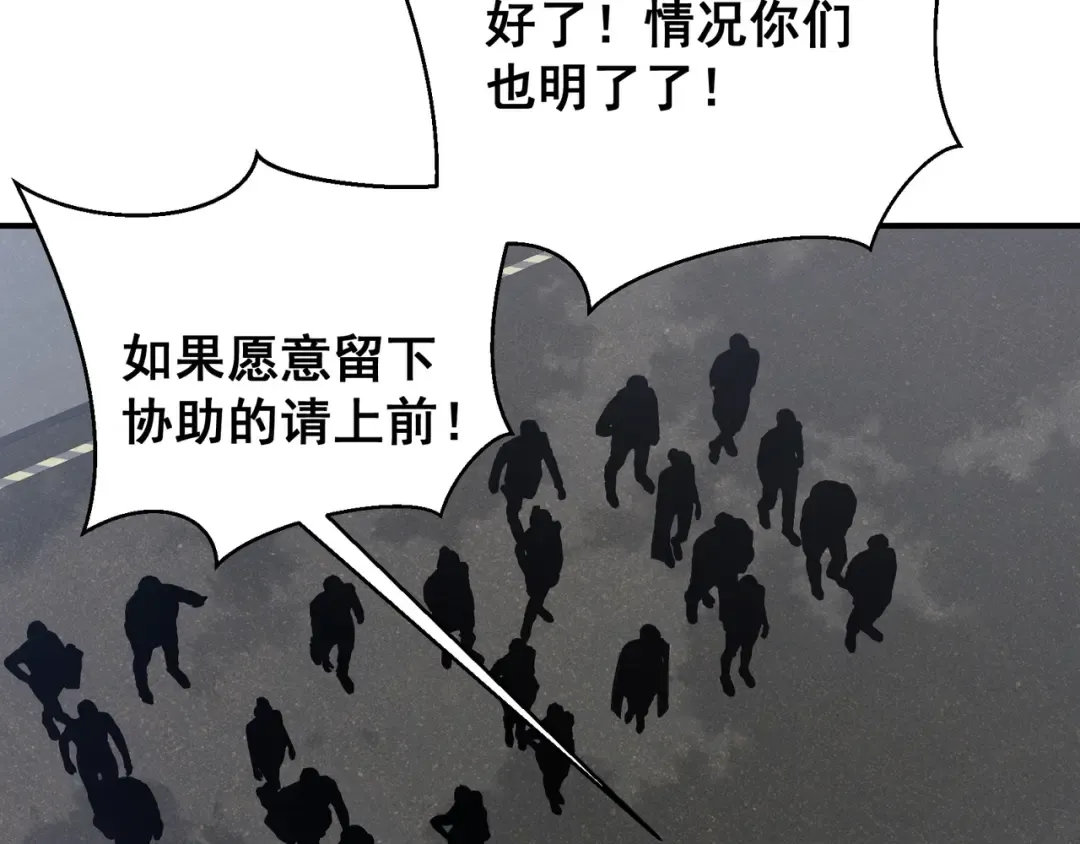 第78话 找回失踪人员 第50页