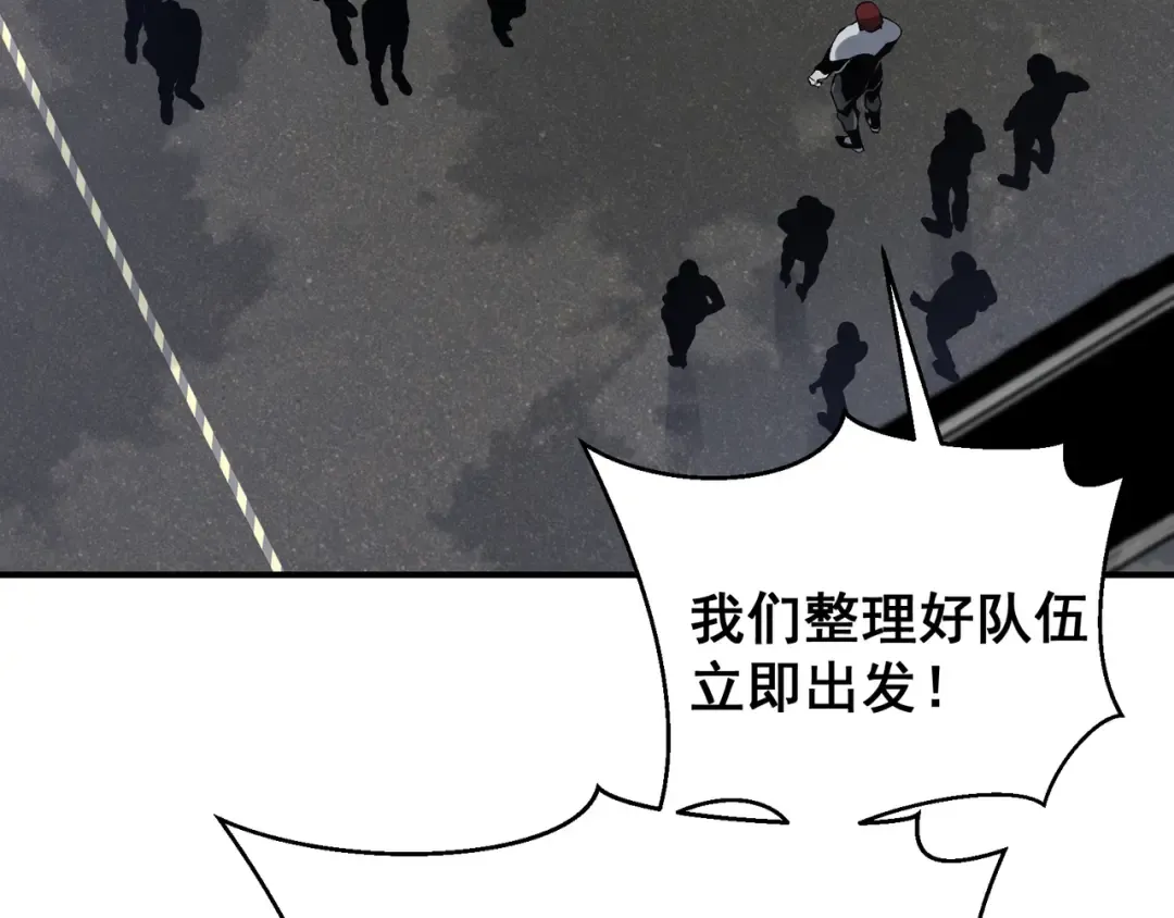 第78话 找回失踪人员 第51页