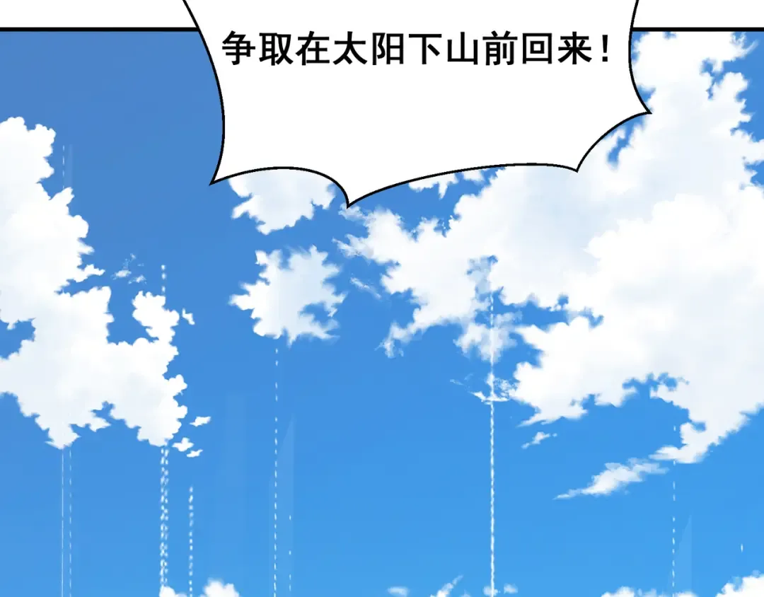 第78话 找回失踪人员 第52页