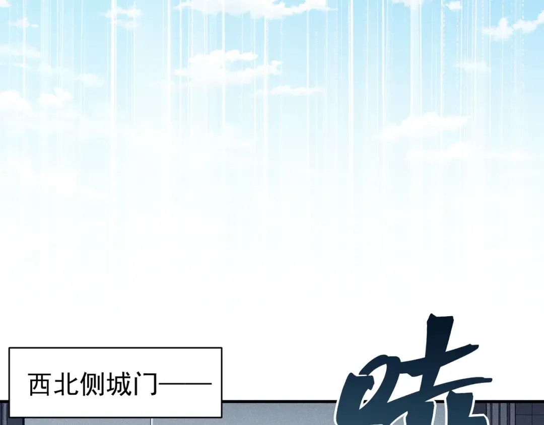 第78话 找回失踪人员 第54页