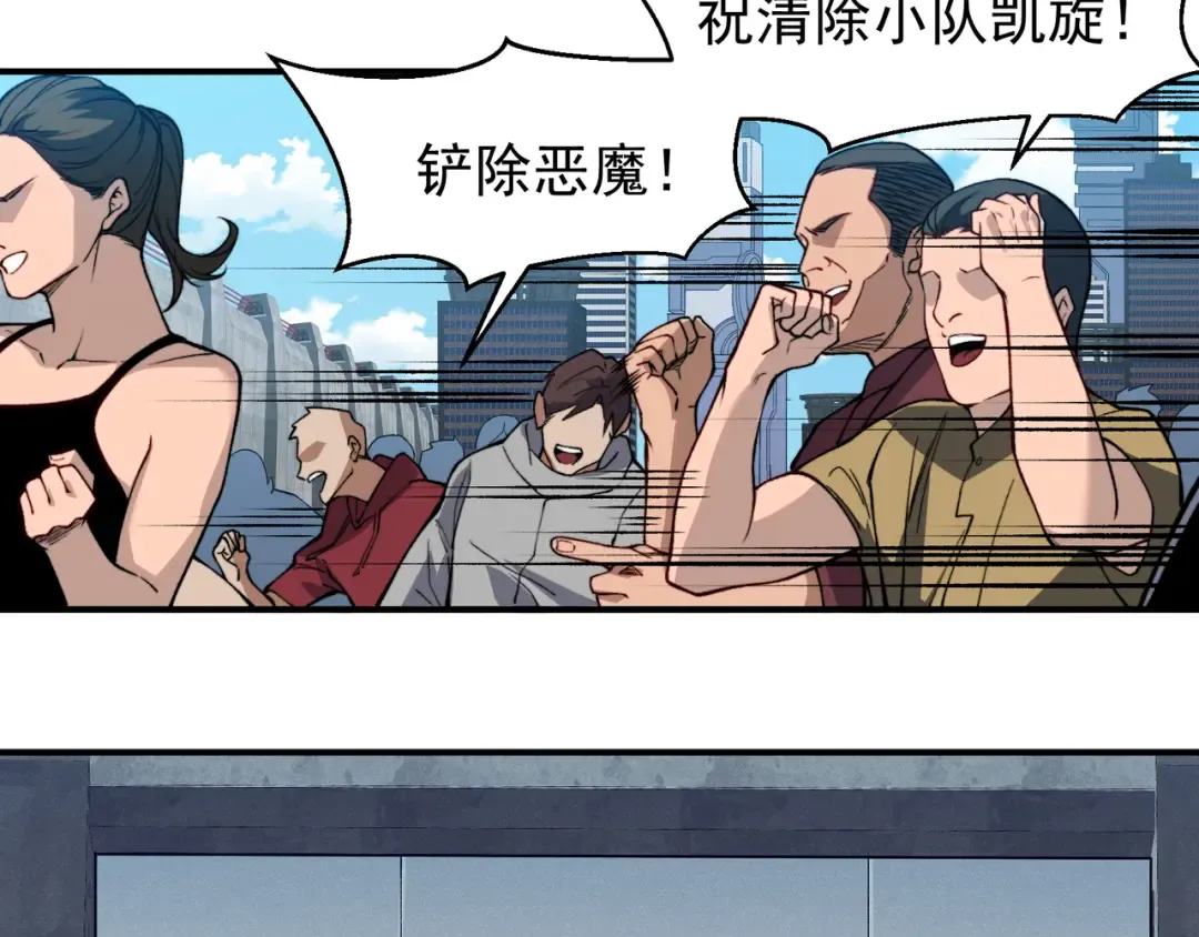 第78话 找回失踪人员 第59页