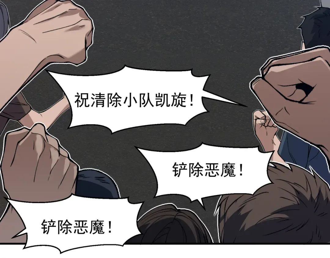第78话 找回失踪人员 第61页