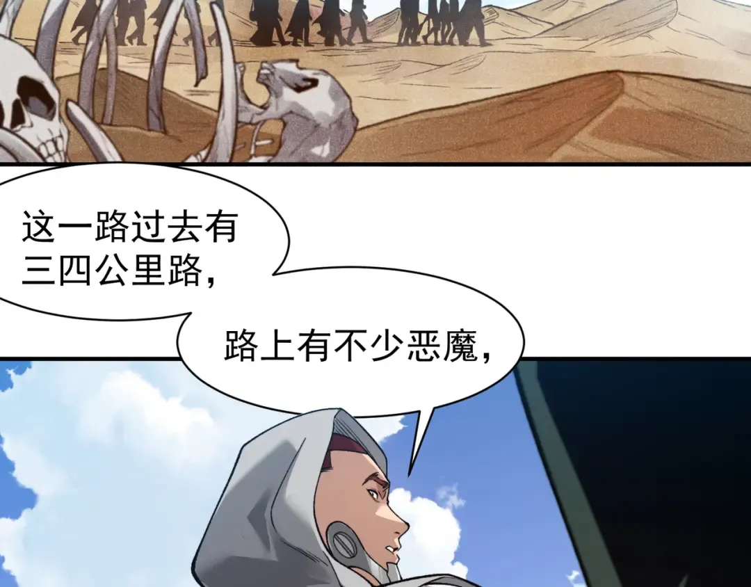 第78话 找回失踪人员 第63页